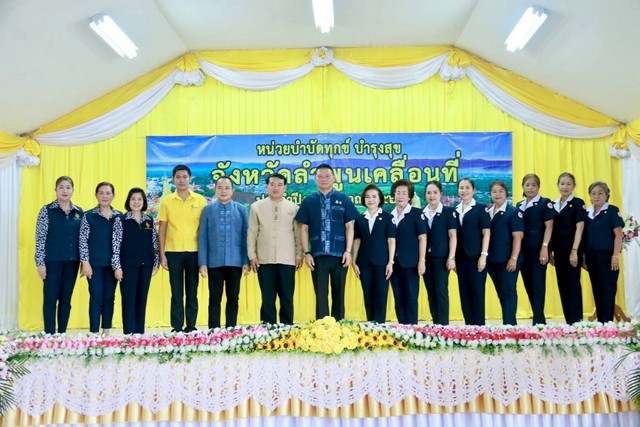 ลำพูน – จัดกิจกรรม “หน่วยบำบัดทุกข์ บำรุงสุข จังหวัดลำพูนเคลื่อนที่” ครั้งที่ 6 ออกให้บริการประชาชนเชิงรุกในพื้นที่อำเภอป่าซาง