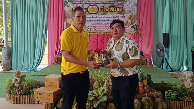 อุตรดิตถ์-เกษตรจังหวัดอุตรดิตถ์ จัดเวทีเชื่อมโยงการผลิต การตลาด และประชาสัมพันธ์ ทุเรียนเมืองลับแล