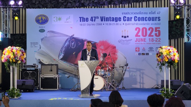 ปทุมธานี เริ่มแล้ว งานประกวดรถโบราณ ครั้งที่ 47 อวดโฉมรถสุดวินเทจ ฉลอง 30 ปี ฟิวเจอร์พาร์ค