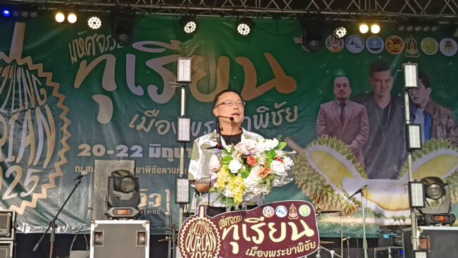 อุตรดิตถ์ เปิดงานมหัศจรรย์ทุเรียนเมืองพระยาพิชัย ระหว่างวันที่ 20-22 มิ.ย นี้