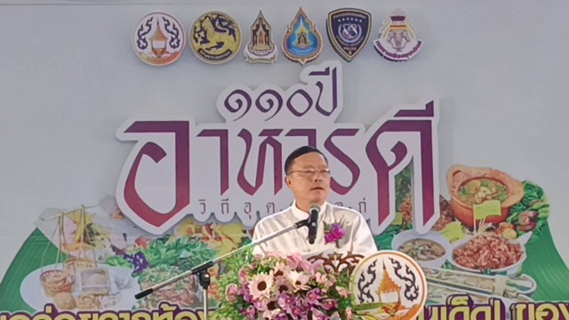 อุตรดิตถ์-เปิดแล้วงาน “110 ปี อาหารดี วิถีอุตรดิตถ์” พบเมนูเด็ดต่อยอดสู่เมืองสร้างสรรค์ด้านอาหาร