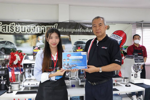 ปทุมธานี โตโยต้าชัวร์ ปทุมธานี คลอง 4 ธัญบุรี เปิดบ้านจัดคอร์ส “ชงกาแฟแบบมืออาชีพ” พร้อมชวนร่วมงานใหญ่ Hilux Festival 4-6 ก.ค. นี้ (สาขาอำเภอเมืองปทุม)