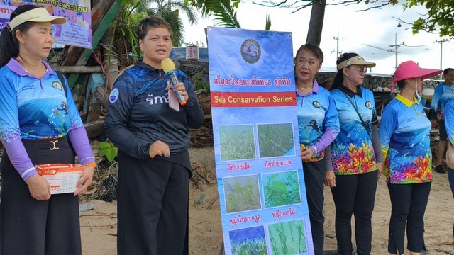 สโมสรไลออนส์พัทยา สัตหีบ จัดกิจกรรมไลออนส์รักษ์ทะเล ครั้งที่ 11 วันมหาสมุทรโลก ศึกษาขยายพันธุ์หญ้าทะเล และเก็บขยะชายหาด
