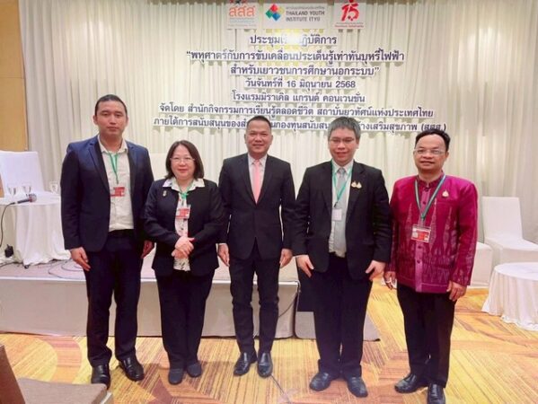 “รัชชสิทธิ์ มนตรี” ผอ.ศกพ.ร่วมเวทีเสวนาการประชุมเชิงปฏิบัติการในงาน “มหกรรมคนรุ่นใหม่รู้ทันภัยสุขภาพ” “ก้าวสู่ปีที่ 15 สถาบันยุวทัศน์แห่งประเทศไทย: โตมากับเรา โตไปด้วยกัน”