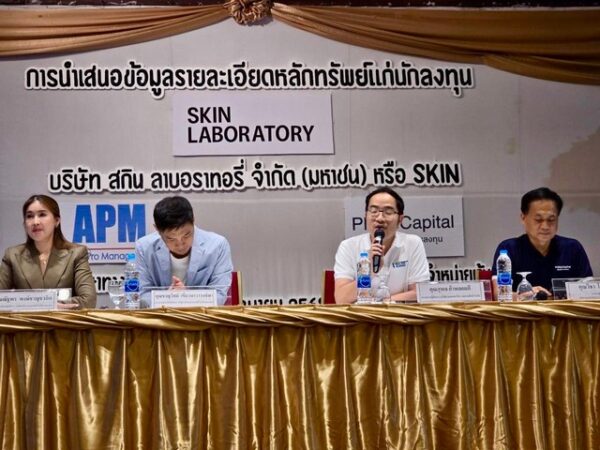 เชียงใหม่-SKIN จับมือ APM และ PST โรดโชว์เชียงใหม่ ปักหมุด 8 จังหวัด ทั่วประเทศ
