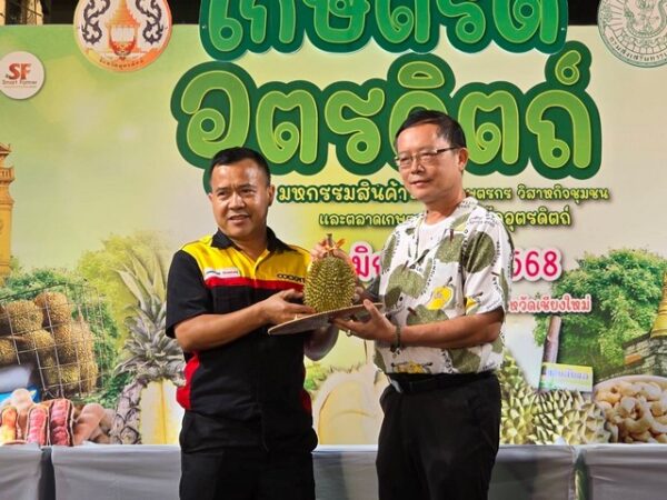 เชียงใหม่-ชวนเที่ยวชมและเลือกซื้อสินค้าในงาน “เกษตรดี อุตรดิตถ์ ”