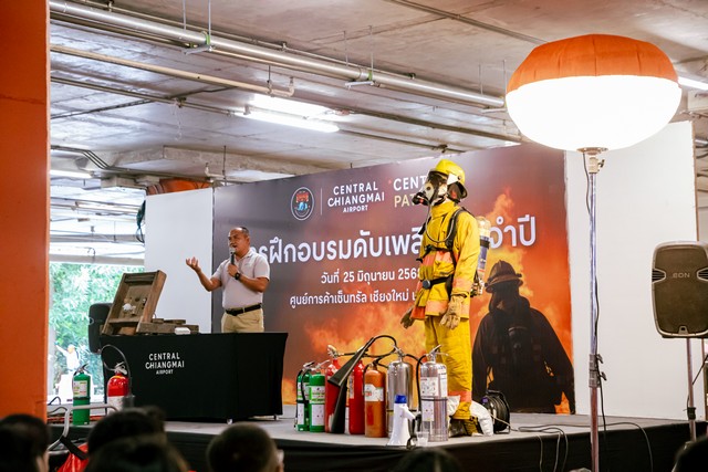 เชียงใหม่-ศูนย์การค้าเซ็นทรัล เชียงใหม่ แอร์พอร์ต จัด “อบรมดับเพลิงและซ้อมอพยพหนีไฟ”ประจำปี 2568