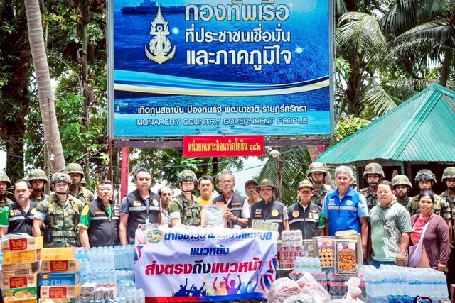 ตราด -คนไทยไม่ทิ้งกัน“ น้ำใจชาวอำเภอเขาคิชฌกูฏส่งตรงแนวหลังถึงแนวหน้า พร้อมด้วย ชาวบ้านในตำบลคลองพลู