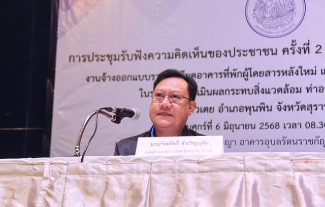 สุราษฎร์ธานี-กรมท่าอากาศยานเดินหน้าโครงการพัฒนาอาคารผู้โดยสารหลังใหม่ท่าอากาศยาน