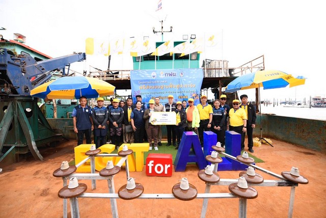 กฟผ. จับมือเมืองพัทยา – ทช. สานต่อภารกิจฟื้นฟูท้องทะเลอ่าวไทย สร้างบ้านปลา วางปะการังเทียมจากลูกถ้วยฉนวนไฟฟ้า