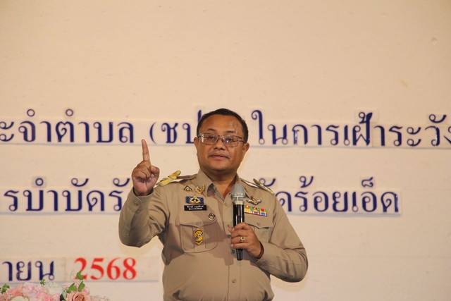 ร้อยเอ็ด…อบรม “ชปต.” พัฒนาศักยภาพชุมชนในการดูแลผู้ผ่านการบำบัดยาเสพติด