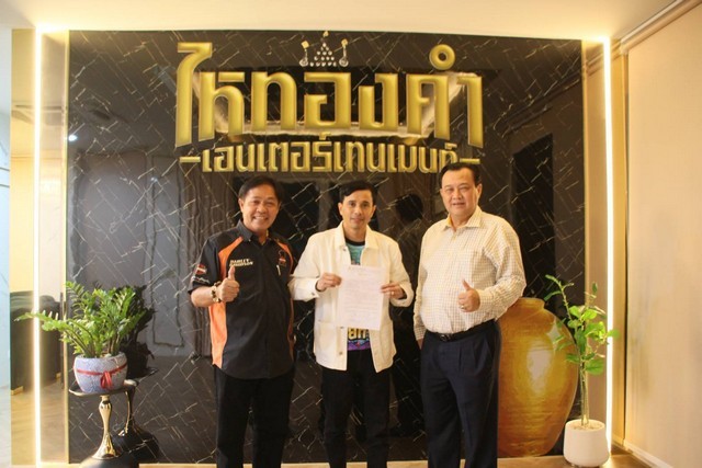 จองไว้ก่อน! จัดปลายปี​ “อนันต์ นายก​ สภท.“ จองคิว​ “ลําไย ไหทองคำ” โดย​ “นายห้างประจักษ์ชัย” ร่วมลงนาม