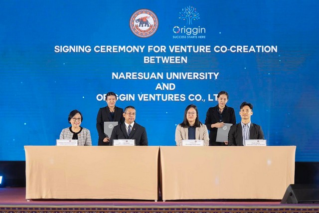 พิษณุโลก ม.นเรศวร จับมือ บ.ออริกจิ้น เว็นเจอร์ จำกัด ร่วมสร้างธุรกิจจากผลงานวิจัยและนวัตกรรมฯ
