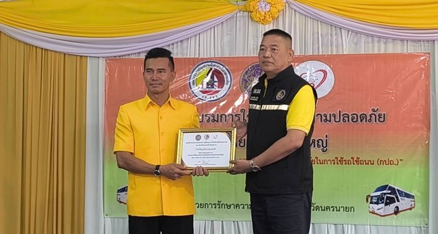 นครนายก – กองอำนวยการรักษาความมั่นคงภายในจังหวัดนครนายก จัดกิจกรรมโครงการอบรมการใช้อุปกรณ์ความปลอดภัยบนรถโดยสารขนาดใหญ่