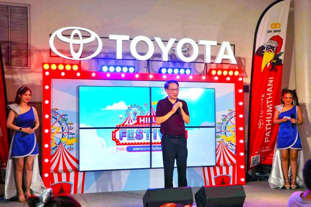 ปทุมธานี โตโยต้าปทุมธานี จัดใหญ่ “Hilux Festival” สุดยิ่งใหญ่ มอบสิทธิพิเศษและของรางวัลกว่าแสนบาท