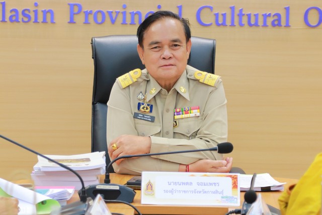 กาฬสินธุ์คัดเลือกคนดี ชุมชนคุณธรรม องค์กรคุณธรรม อำเภอคุณธรรม