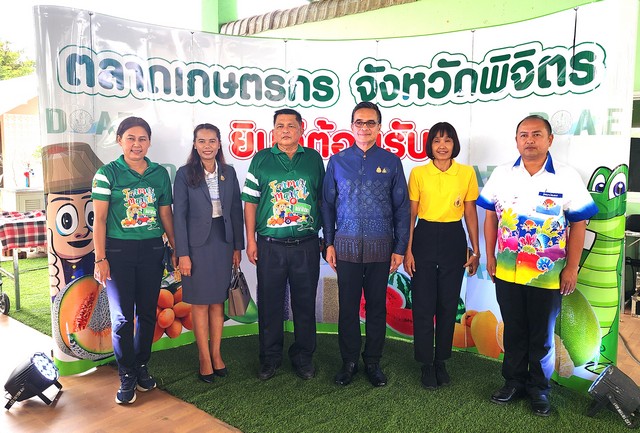 พิจิตร-รองผู้ว่าฯพิจิตรจับมือเกษตรฯจัดมหกรรมช่วยขายพืชผักผลไม้แก้ปัญหาสินค้าล้นตลาดราคาตกต่ำ