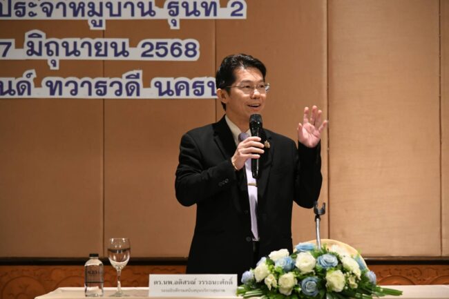 สบส. ร่วม ม.มหิดล จัดพัฒนาครูฝึกอบรม อสม.ตามหลักสูตรมาตรฐานฯ รุ่น 2 เสริมสร้างความเข้มแข็งสาธารณสุขมูลฐานของประเทศ