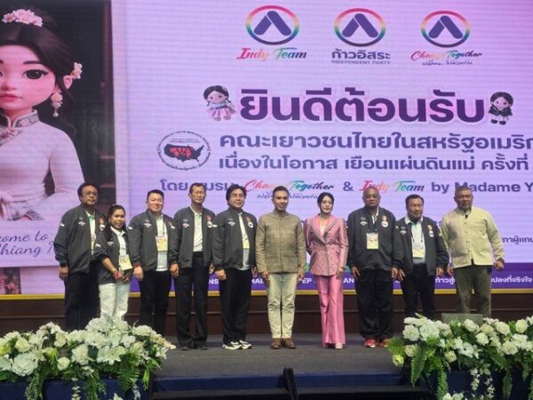 เชียงใหม่-“มาดามหยก”จัดงานเลี้ยงต้อนรับเยาวชนไทยในอเมริกา เยือนแผ่นดินแม่ ครั้งที่ 14 อย่างยิ่งใหญ่