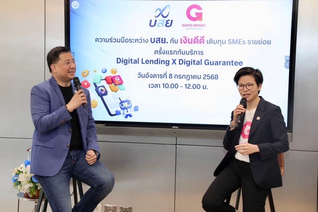 บสย. ผนึก “เงินดีดี” ครั้งแรกในไทย ก้าวสู่ “ค้ำประกันสินเชื่อดิจิทัล” เต็มรูปแบบ