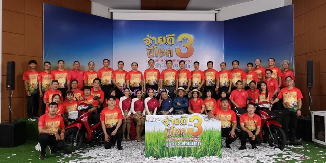 เชียงใหม่-นิ่มลีสซิ่งจัดกิจกรรม “จ่ายดีมีโชค มอบโชคใหญ่แทนคำขอบคุณ ซีซั่น 3 จับรางวัลครั้งที่ 1”