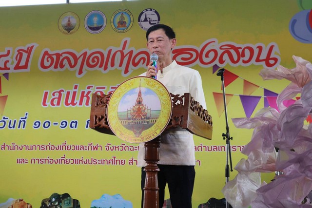 ฉะเชิงเทรา-เปิดงาน 124 ปี ตลาดเก่าคลองสวนเสน่ห์วิถีริมน้ำ..