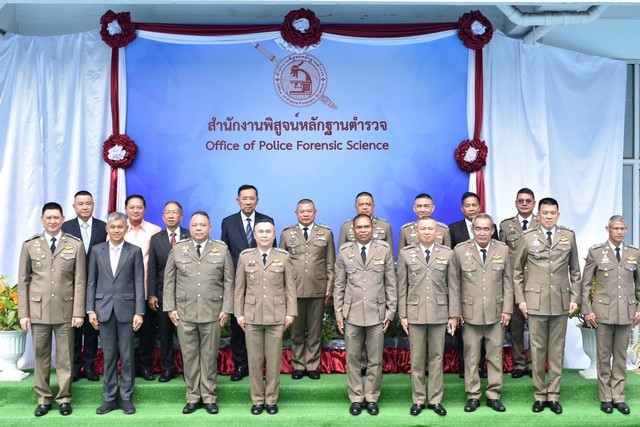 สำนักงานพิสูจน์หลักฐานตำรวจ ก้าวสู่ปีที่ 93 แห่งความยุติธรรมและความเชื่อมั่น