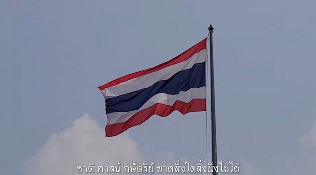 กรมกิจการพลเรือนทหารบก ขอเชิญประชาชน ร้องเพลง ใต้ร่มธงไตรรงค์ ให้ดังทั่วประเทศ เพื่อแสดงออกถึง ความรักชาติ ศาสนา พระมหากษัตริย์