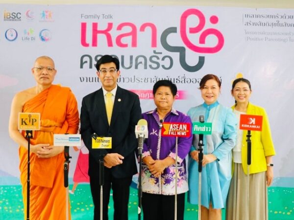 มหาวิทยาลัยมหาจุฬาลงกรณราชวิทยาลัย จัดงานแถลงข่าวประชาสัมพันธ์ รายการ “เหลาครอบครัว Family Talk”
