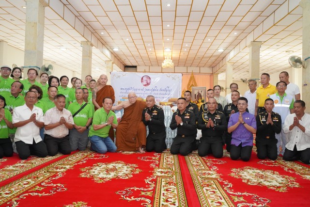 ร้อยเอ็ด…รองแม่ทัพภาค 2 รับมอบสิ่งของมูลค่ากว่า 2.7 แสนบาท จากวัดสวรรค์สามัคคีธรรมวนาราม เพื่อกำลังพลชายแดนไทย-กัมพูชา