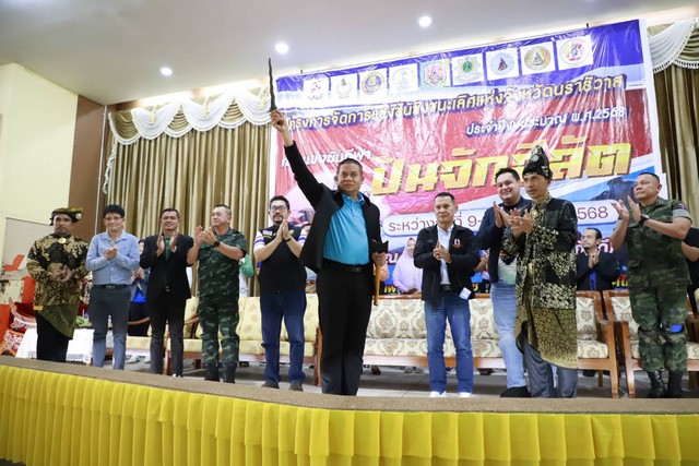 นราธิวาส – เริ่มแล้ว “การแข่งขันกีฬาปันจักสีลัตชิงชนะเลิศ จ.นราธิวาส ประจำปี 2568” แม่ทัพภาคที่ 4 พร้อมหนุนเยาวชนสู่เวทีสร้างสรรค์ ห่างไกลยาเสพติด และก้าวสู่ความเป็นเลิศ