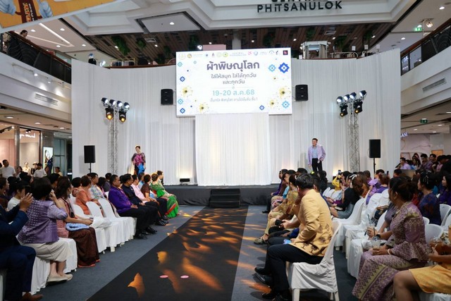 พิษณุโลก นายก อบจ.พิษณุโลก ร่วมเดินแบบ ผ้าพิษณุโลก ใส่ให้สนุก ได้ทุกวัย