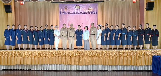 อุปนายกสมาคมภริยาทหารเรือ ตรวจคัดกรองมะเร็ง “รู้เร็ว รักษาได้ ปลอดภัย อุ่นใจ เพื่อตัวคุณและคนที่คุณรัก”