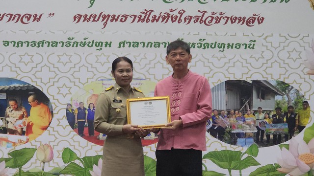 ปทุมธานี พช. ปทุมธานี ไม่ทิ้งใครไว้ข้างหลัง จัดมหกรรมความสำเร็จการพัฒนาคุณภาพชีวิตประชาชน