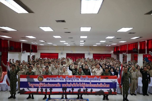 อุตรดิตถ์-จัดงานวันกำนันผู้ใหญ่บ้าน ครบรอบ 133 ปี