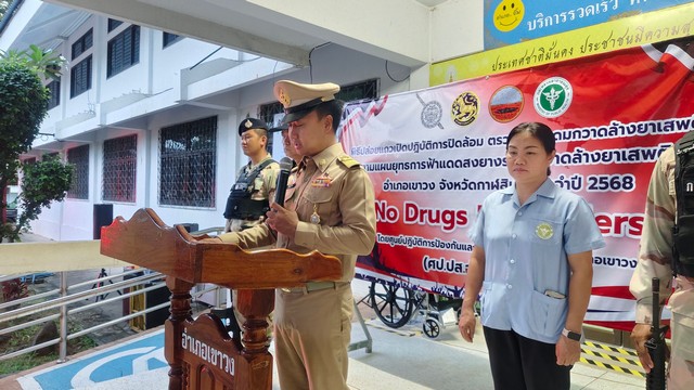 กาฬสินธุ์อำเภอเขาวงปล่อยแถวระดมกวาดล้างยาเสพติด No Drugs No Dealers