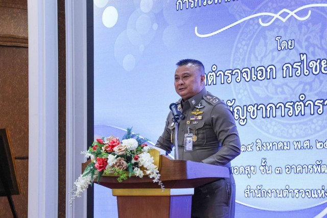 รอง ผบ.ตร.เปิดโครงการฝึกอบรมเพื่อพัฒนาบุคลากร กองทุนเพื่อการสืบสวน สอบสวน การป้องกันและปราบปรามการกระทำผิดทางอาญา สำหรับหน่วยงานในส่วนกลาง