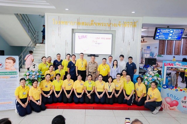 รพ.สมเด็จพระนางเจ้าสิริกิติ์ จัดงาน “ Love Mom, Love Her Bone” รักแม่ รักษ์กระดูกแม่ด้วย