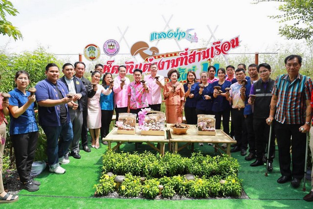 อยุธยา – รองผู้ว่าราชการจังหวัดพระนครศรีอยุธยา เป็นประธานแถลงข่าว  “งานเห็ดตับเต่า” ครั้งที่ 14 ที่ตำบลสามเรือน อยุธยา 