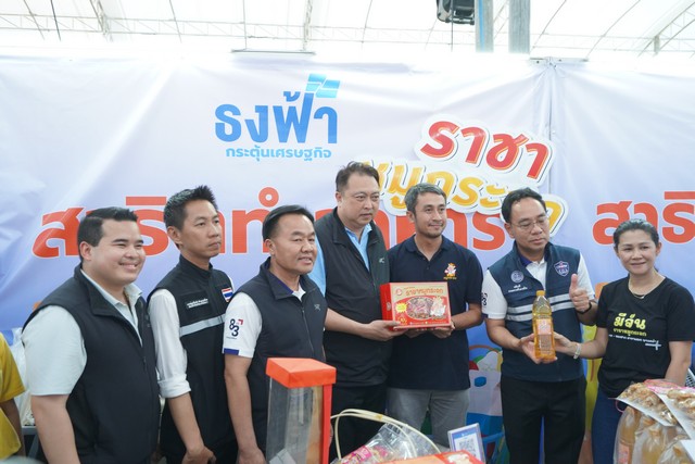 ฉะเชิงเทรา-“พาณิชย์” ยกทัพสินค้าราคาประหยัดจำหน่ายให้พี่น้องชาวฉะเชิงเทรา ในงาน “ธงฟ้ากระตุ้นเศรษฐกิจ จังหวัดฉะเชิงเทรา”