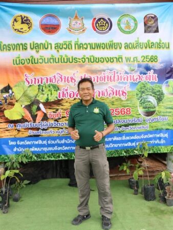 กาฬสินธุ์ทสจ.กาฬสินธุ์เร่งรับสมัครทสม.พร้อมชวนปลูกต้นไม้เพิ่มพื้นที่สีเขียวลดโลกร้อน