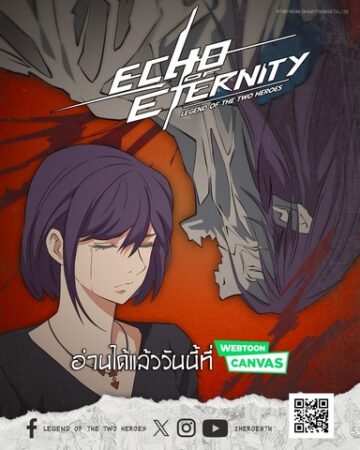 ECHO OF ETERNITY ตอนที่ 15 – ความจริงที่ไม่มีใครอยากยอมรับ