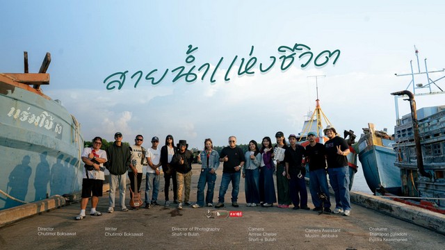 ปัตตานี-รายงานพิเศษ “ลมใต้ปีก”จากเด็กบ้านนอก… สู่ลมใต้ปีกของคนรุ่นใหม่มีบางคนเลือกเดินจากบ้านเกิดไปเพื่อ “เอาตัวรอด”