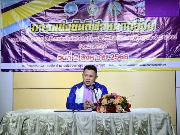 พัทลุงจับมือกรมพลศึกษาส่งเสริมขับเคลื่อนลูกหลานเมืองลุงกีฬาหมากล้อมสู่ระดับชาติ