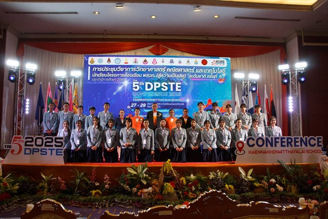 ขอนแก่น-การประชุมวิชาการวิทยาศาสตร์ คณิตศาสตร์ และเทคโนโลยี โครงการห้องเรียน พสวท.(สู่ความเป็นเลิศ) ระดับชาติ ครั้งที่ 5