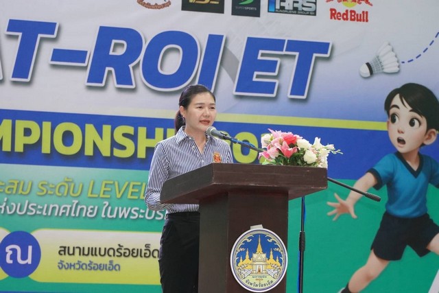 ร้อยเอ็ด…น้ำ“จิราพร สินธุไพร” รัฐมนตรีประจำสำนักนายกรัฐมนตรี เป็นประธานเปิดการแข่งขันแบดมินตันเยาวชน BAT – RoiEt Junior Championship 2025 (Level 5) อย่างยิ่งใหญ่ที่ร้อยเอ็ด