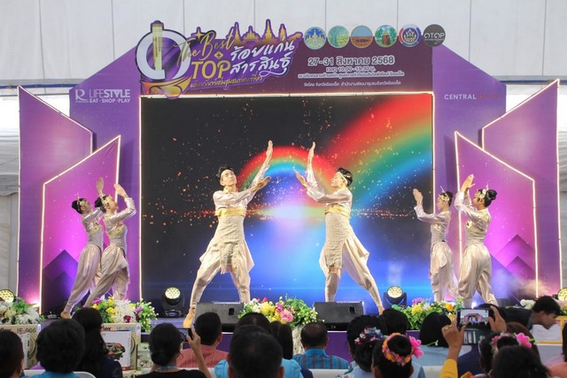 ร้อยเอ็ด…จัดใหญ่หวังปัง! “The Best OTOP ร้อยแก่นสารสินธุ์” รวมพลังชุมชนยกระดับสินค้าไทย สู่ตลาดสากล