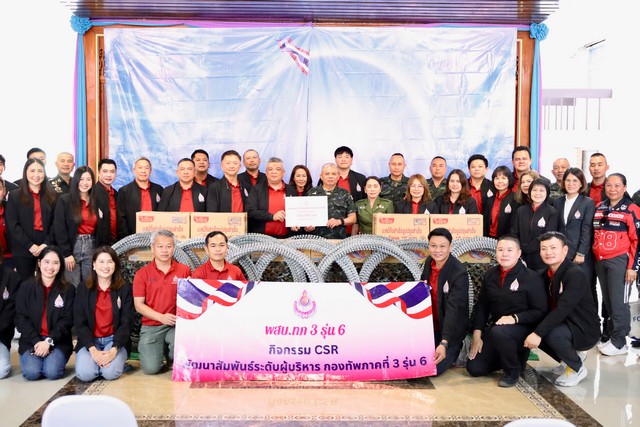 พิษณุโลก รองแม่ทัพภาคที่ 3 เป็นผู้แทนแม่ทัพภาคที่ 3 รับมอบลวดหีบเพลงและสิ่งของบริจาคจาก พสบ.ทภ.3 รุ่นที่ 6 เพื่อสนับสนุนกำลังพลชายแดน