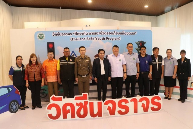 นครนายก – พิธีเปิดการอบรมการขับเคลื่อนการลดอุบัติเหตุทางถนนจากการใช้รถจักยานยนต์ มุ่งสู่อำเภอขับขี่ปลอดภัย