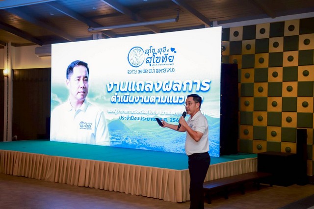 สุโข สุขีที่สุโขทัย เผยแถลงผลการดำเนินงานตามแนวทางของพ่อเมืองสุโขทัยเพื่อขับเคลื่อนภาพรวมของสุโขทัย